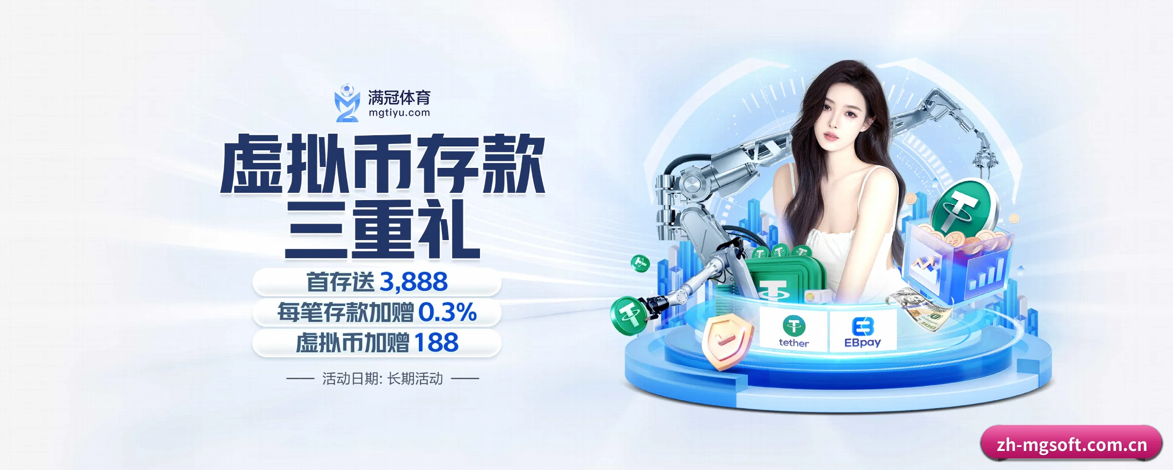 MG电子试玩 APP 深度功能